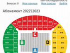 Билеты на футбол на Нижнийновгород-Зенит