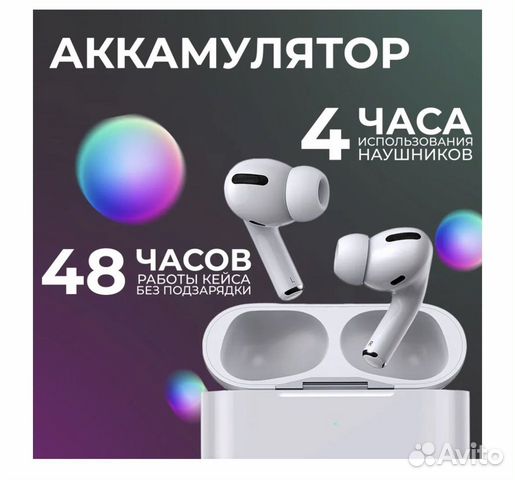 Беспроводные наушники