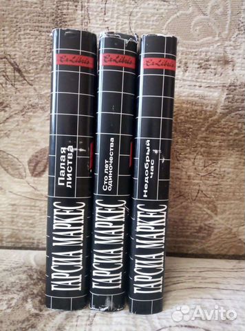 Габриэль Гарсия Маркес