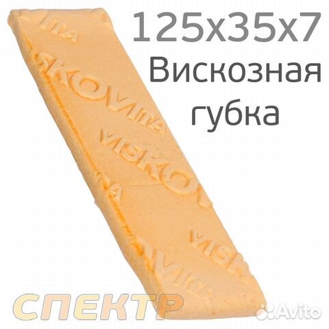 Губка прессованая viskovita (1шт) целлюлозная