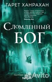 Книги фэнтези