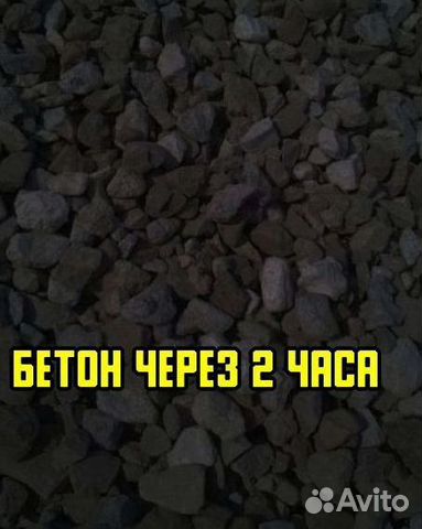 Дробленый бетон фото