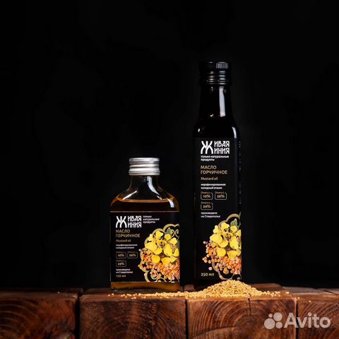 Горчичное масло