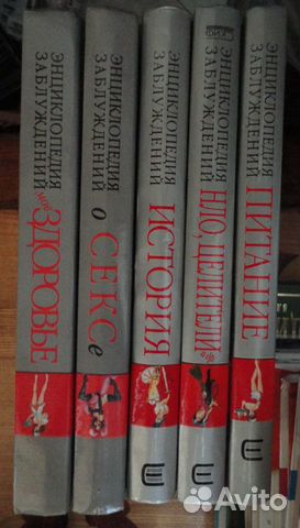 Эн-дия Заблужений. 5 книг