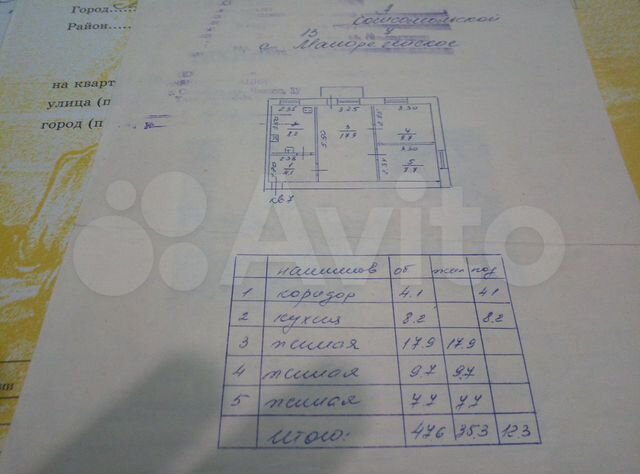 Аукцион: 3-к. квартира, 47,6 м², 2/3 эт.