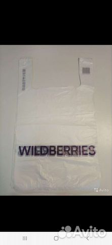 Пакеты Wildberries