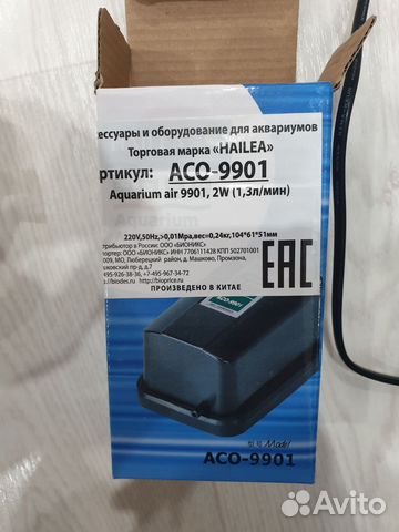 Аквариумный компрессор Hailea Aquarium air ACO-990