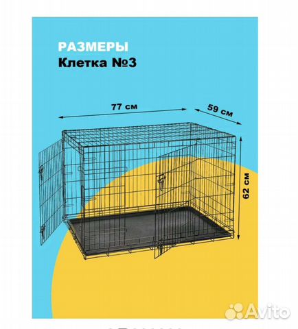 Клетка для собак и кошек в аренду