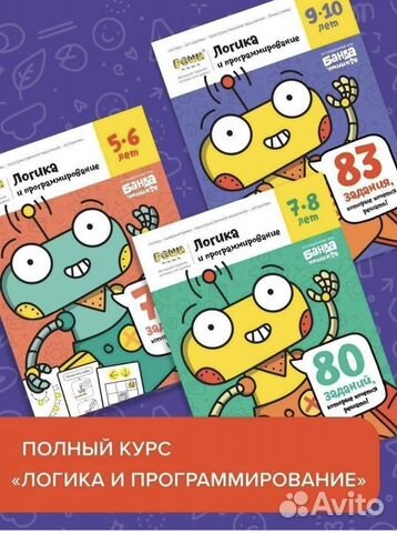 Логика и программирование