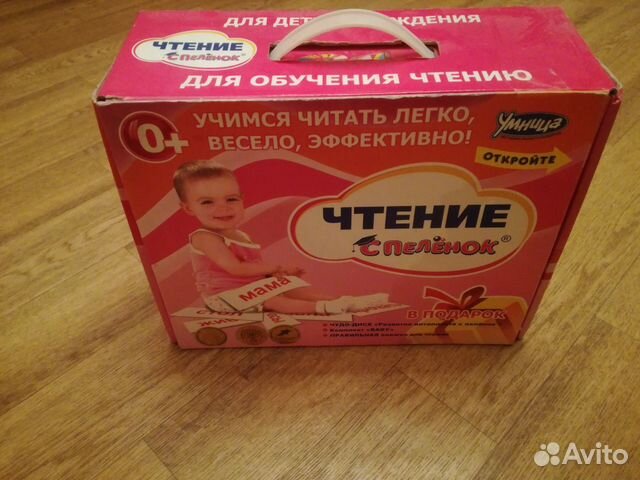 Чтение с пеленок