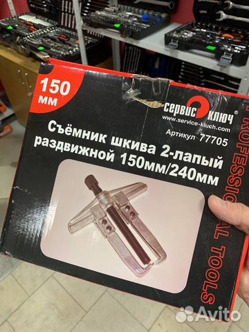 Съемник шкива