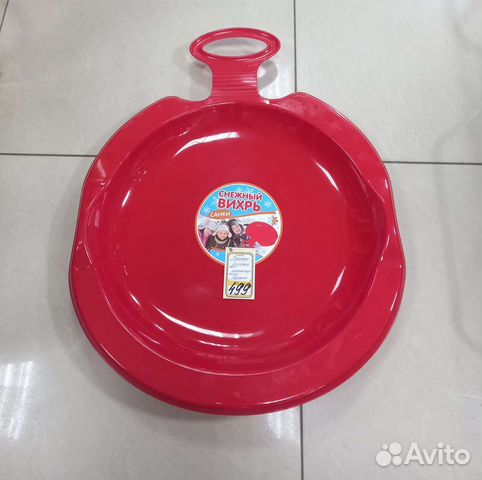 Ледянки пластиковые в наличии