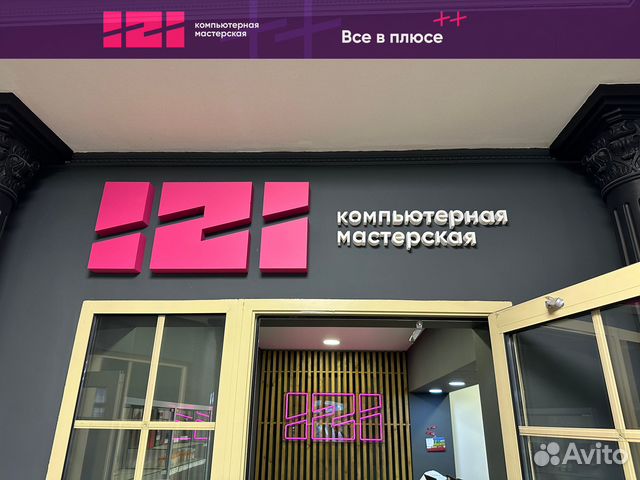 Ремонт ноутбуков и телефонов