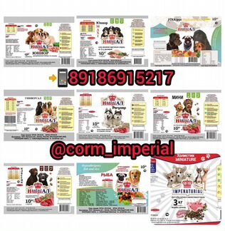 Корма для животных собак и кошек оптом и в розницу