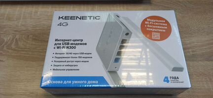 Wi-Fi роутер Keenetic 4G KN-1212 для USB-модемов