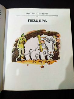 Книга для детей 