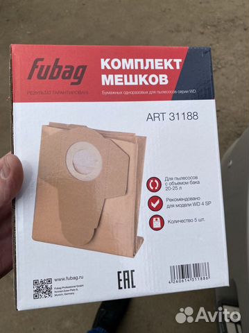 Мешки для пылесоса Fubag