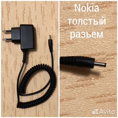 Зарядное устройство Nokia (толстый разьем)