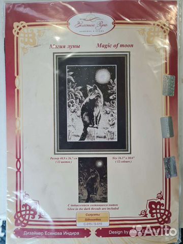 Наборы для вышивания