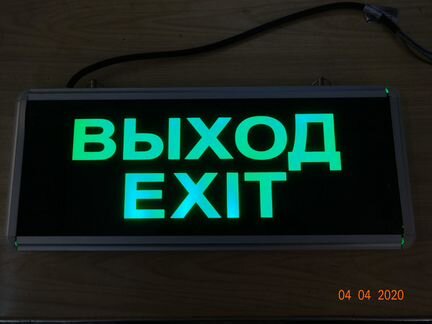 LED светильник аварийный аккумуляторный 335x145x25