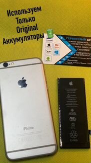 Аккумулятор на iPhone 6 original