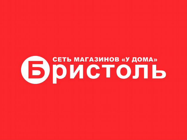 Бристоль график работы в новогодние праздники Банк работает в новогодние праздники