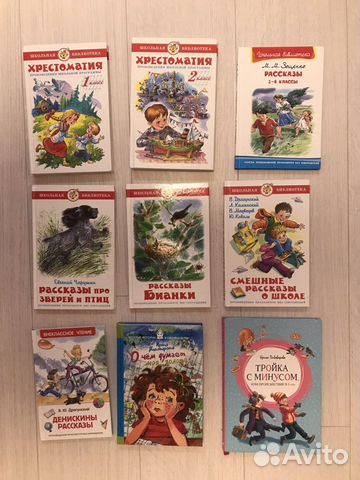 Книги для детей из серии Школьная библиотека