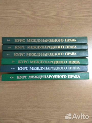 Курс международного права