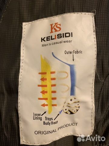 Куртка тёплая