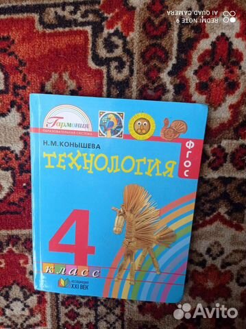 Учебники 4класс