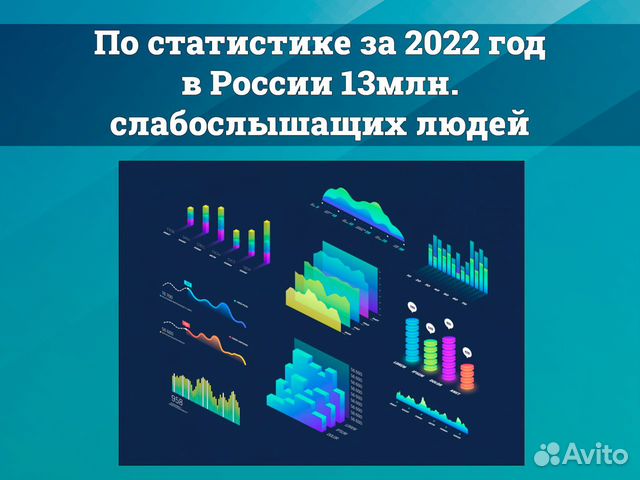 Франшиза: Центр продажи слуховых аппаратов