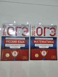 Огэ 2021 русский, математика