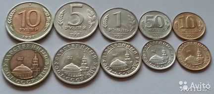 Монеты 91 - 93 г. Г. К. Ч. П и Ельцина. Альбомы