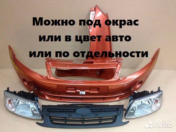 Ноускат Гранта Бампер Капот Крыло Блок фара Новое