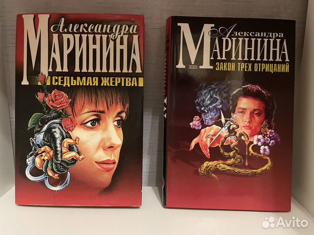 Маринина закон трех отрицаний
