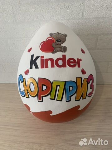 Подарок на День Влюбленных Большой Киндер