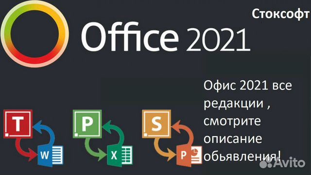 Klyuch Aktivacii Ms Office 21 Pro Plus Ofis Mac Os Kupit V Moskve Elektronika Avito