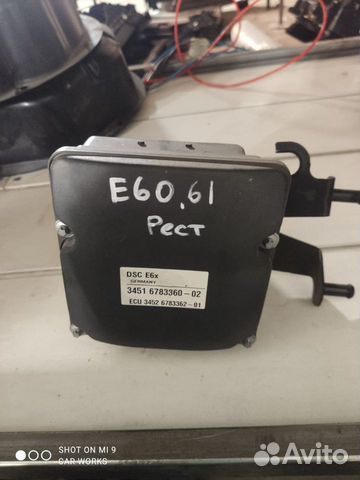 Блок абс бмв Е60 рестайлинг