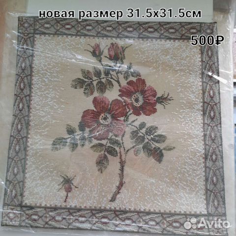 Гобеленовые салфетки