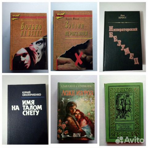 Книги романы