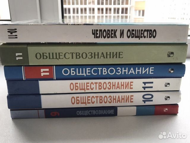 Обществознание 9-11 кл