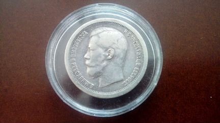 50 копеек 1897 год звезда серебро оригинал