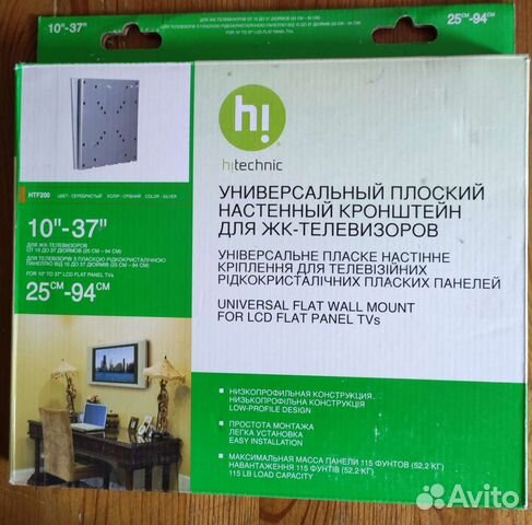Кронштейн для телевизора