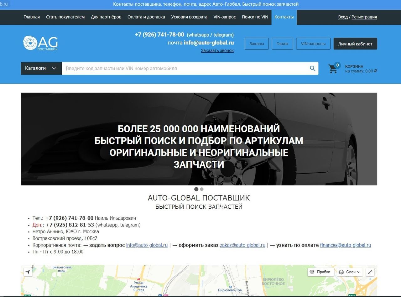 Глобал самаре. Глобал авто. Глобал авто запчасти. Глобал авто Нижний Новгород. Глобал авто Тольятти