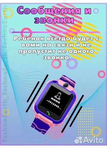 Детские смарт часы с gps