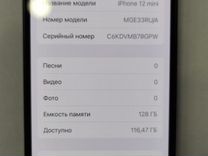 Смартфон Apple iPhone 12 mini 128GB Black Арт02503