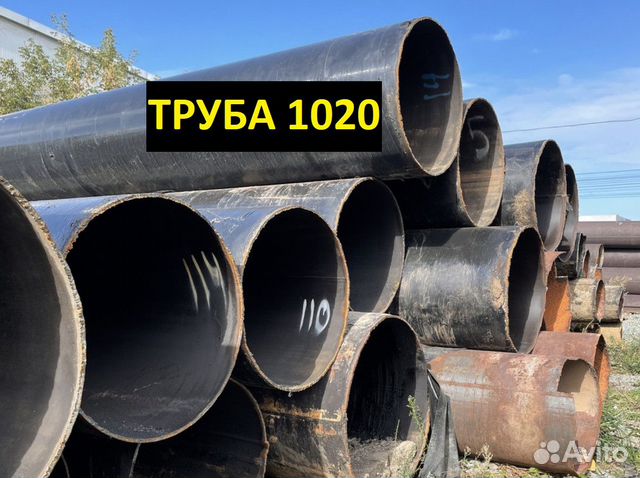 Труба эсв с/ш 1020х11 б/у (бу ). Металлопрокат купить в Чите | Товары ...