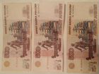 500 рублей 1997 год редкие с корабликом объявление продам