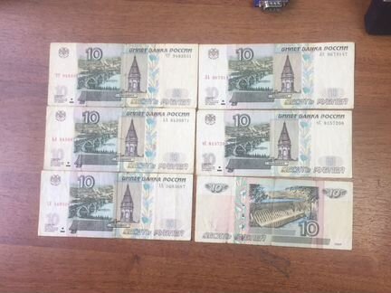 10 рублей бумажные