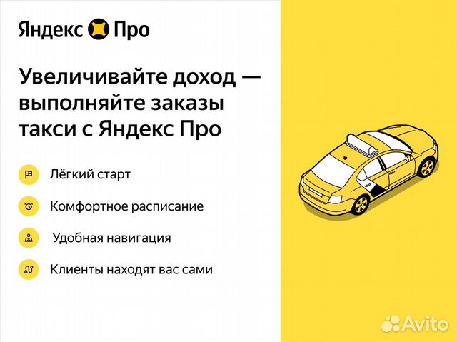 Водитель Такси в Северодвинске